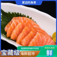 帝王鲑去皮中段不带皮肉香嫩味鲜美帝王的享受