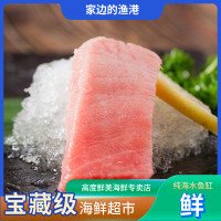 蓝鳍金枪鱼大腹100g左右一口爆浆满口留香的王者