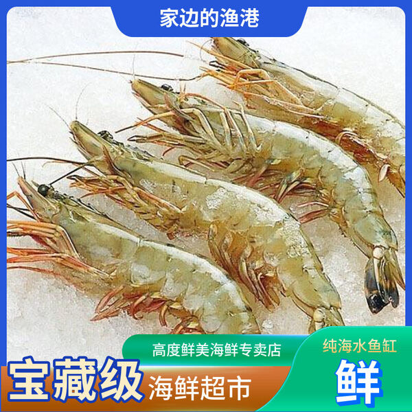 进口盐冻虾南美白对虾30/40进口盐冻新虾更好口感非二次包装